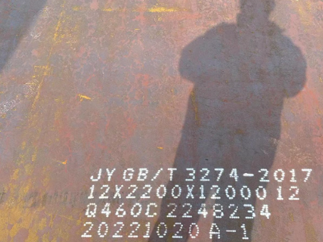 广宁Q460高强钢板