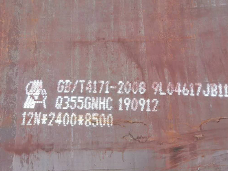 广宁Q345NS耐酸钢板